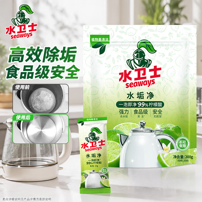 水卫仕柠檬酸除垢剂电水壶饮水机水杯茶具清洁剂食品级水垢清洗剂水卫仕 水垢净*1包(20袋)