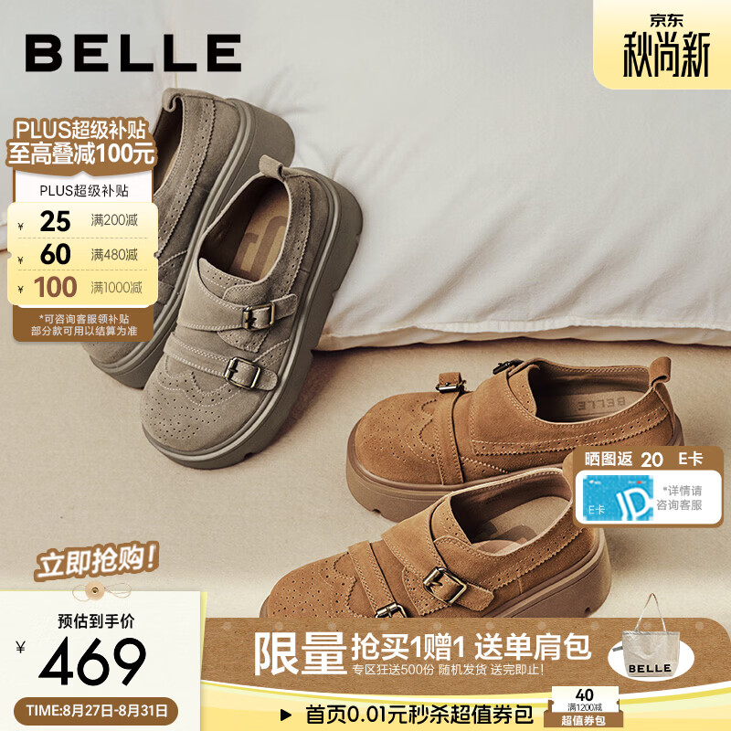 百丽时尚书包扣勃肯鞋女2026秋新厚底增高舒适休闲单鞋B3209CM6 浅绿色（+5.5CM增高） 39 (245mm)