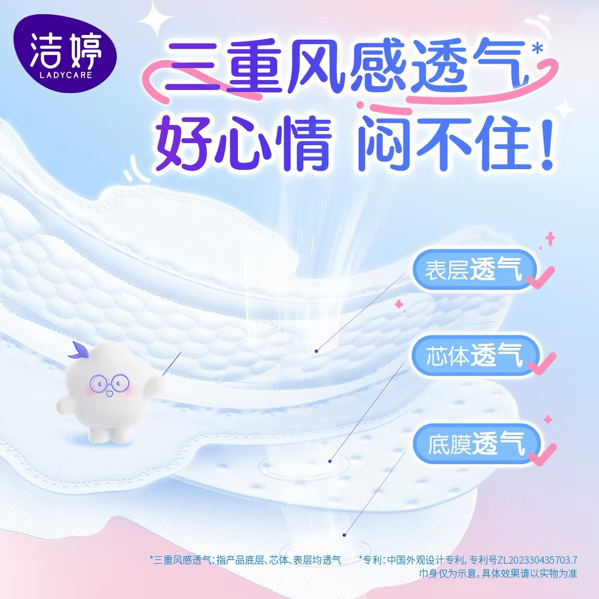 洁婷【优于新国标】卫生巾透气双U日夜23片绵柔防漏 【日夜用】透气双U245mm10片+290mm8片+吸隐力245mm5片