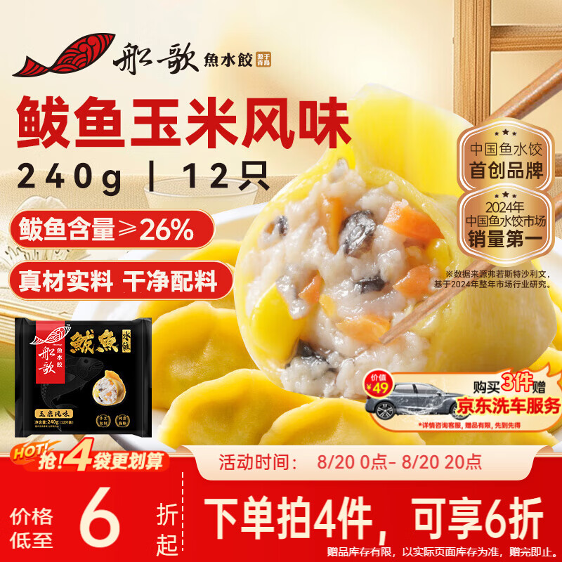 皇家小虎香菇猪肉烧麦40个到手仅8.1元！彩云300-50神券速领