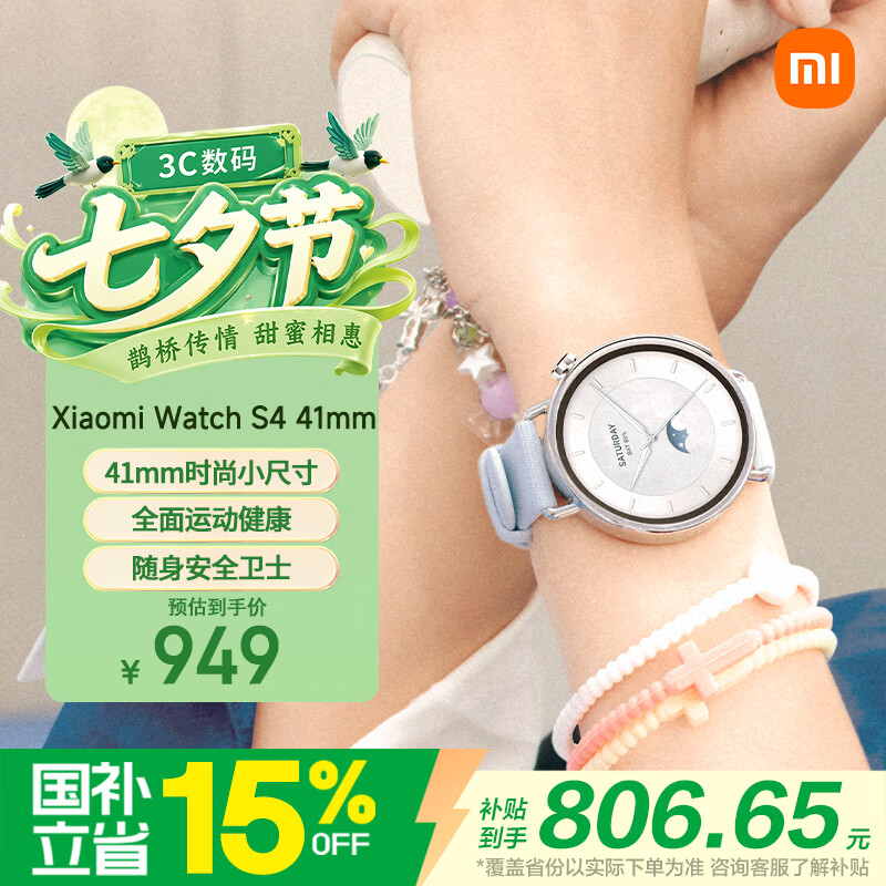 小米（MI）【马卡龙冰雪限定】XiaomiWatchS4 41mm蓝色 冰晶蓝 智能手表 生理周期预测运动心率睡眠  送女友