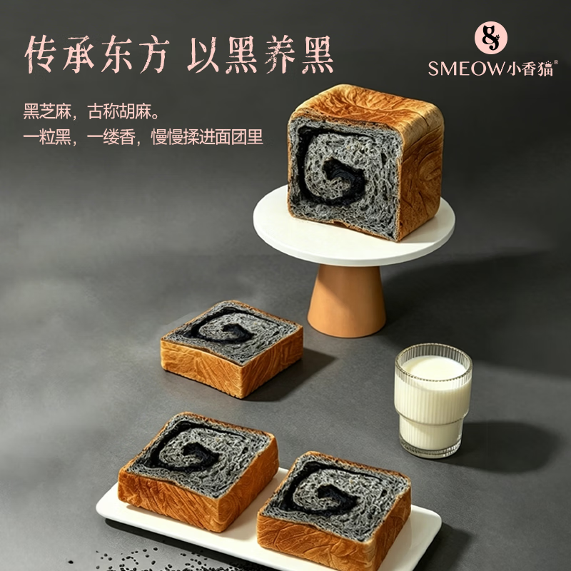 幸福西饼小香猫黑芝麻鲜奶小吐司面包宿舍办公室零食儿童早餐家用21天短保 300g/箱 30g 1枚 【1箱】黑芝麻鲜奶小吐司300g/箱(共10枚)