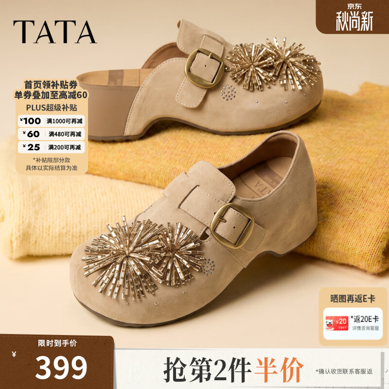 他她（TATA）女鞋2026秋季新款勃肯鞋百搭厚底一脚蹬单鞋牛皮休闲鞋CML13CM6 杏色 38