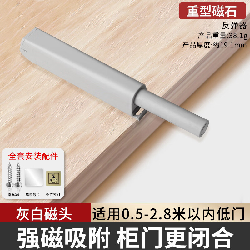 衣柜反弹器磁铁片重型碰珠开门栓大门免打孔闭门器强磁门吸按压式 【磁吸款】重型灰白反弹器 无规格