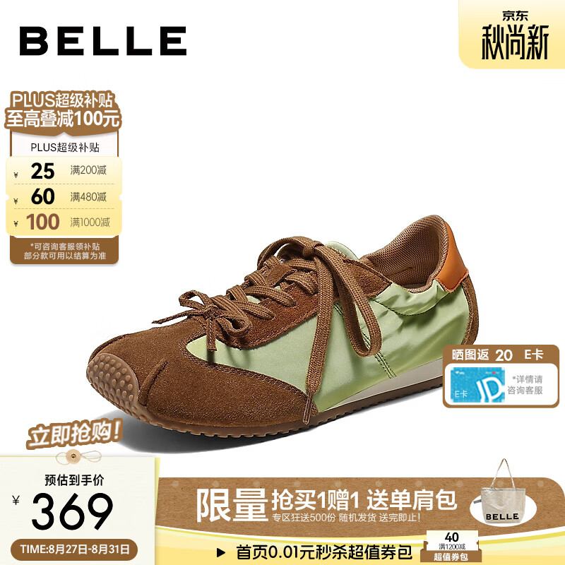 百丽芭蕾风薄底德训鞋女2026秋新方头内增高运动休闲鞋B3409CM6 棕色/绿色 38 (240mm)