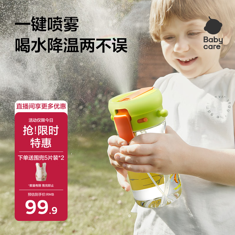 bbc儿童吸管水杯500ml 47元 - 86线报
