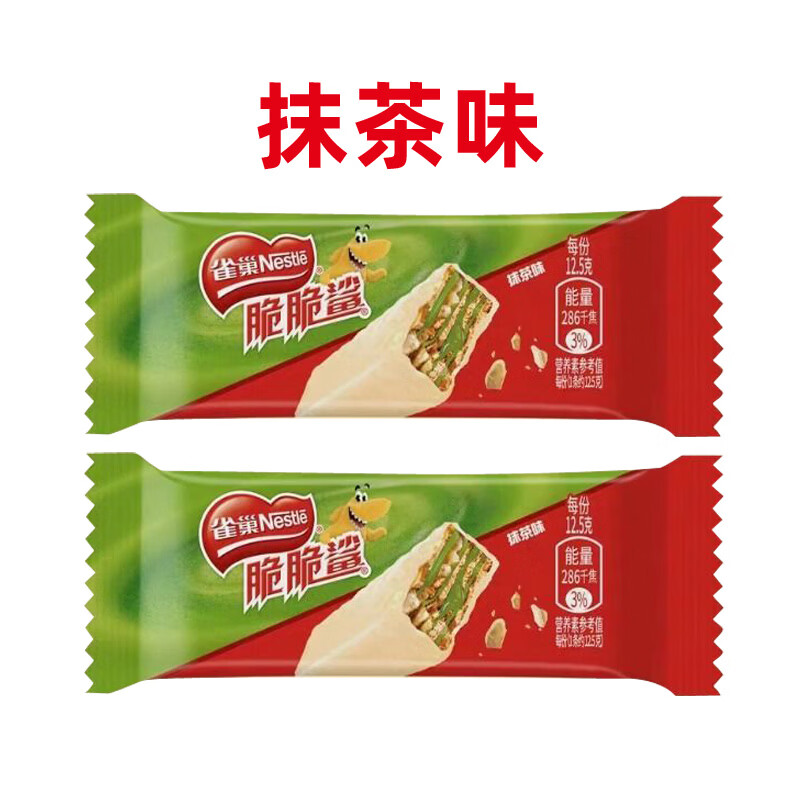 雀巢脆脆鲨威化饼干12.5g*40条混合口味袋装 办公室代餐 休闲零食 脆脆鲨多种口味混合装(40条)