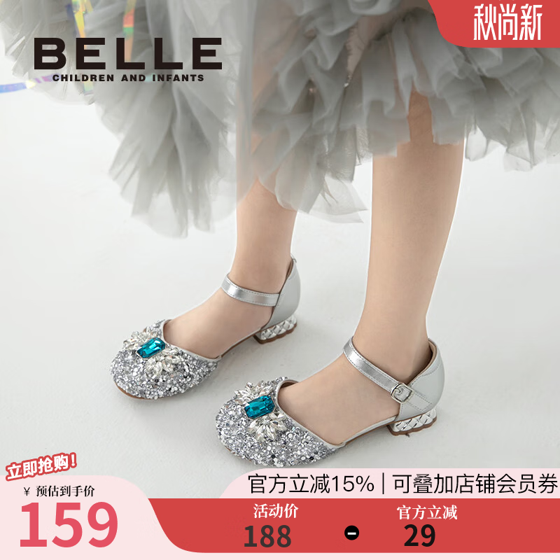 百丽童鞋儿童水晶鞋夏季舒适透气女童公主凉鞋时尚单鞋小高跟皮鞋 银色 31