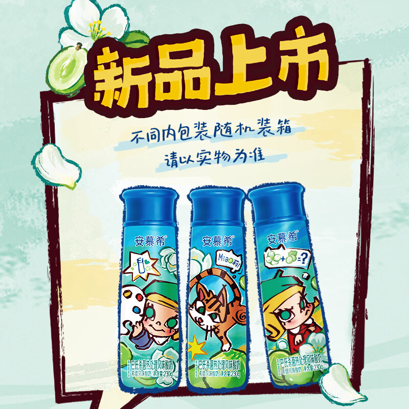 伊利安慕希茉莉青提酸奶230g*10瓶 泡泡玛特Molly联名IP装 礼盒装