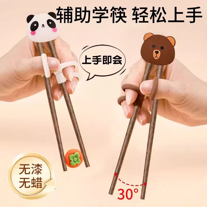CRHMMFLF儿童筷子宝宝训练筷练习学习虎口筷餐具8木质防滑专用236岁 奶黄熊【实木鸡翅木无油无漆】