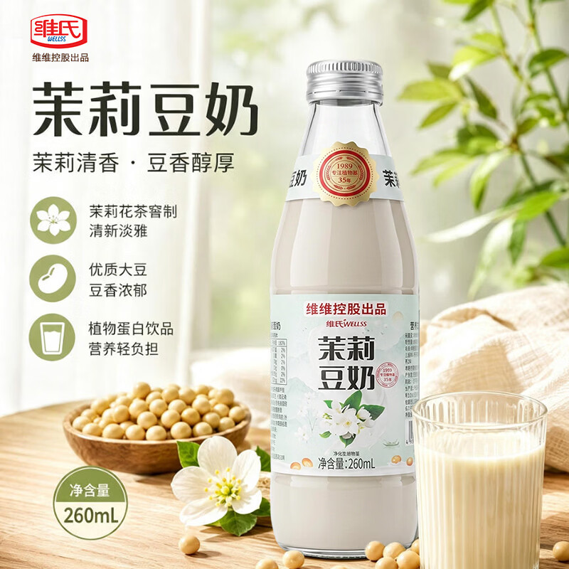 维氏茉莉豆奶260ml夏季饮料植物蛋白儿童营养学生即食玻璃瓶早餐奶 茉莉豆奶260mL*6瓶 无规格