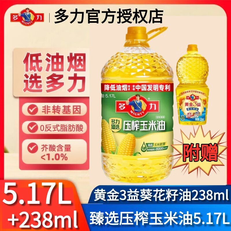 多力5.17L多力臻选压榨玉米油赠送238ML黄金三益油非转基因食用油桶装 5.17L多力臻选压榨玉米油赠送238ML