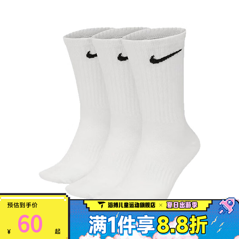 耐克（NIKE）【滔搏】速干运动袜健身休闲中筒袜训练袜子3双装SX7676-100 SX7676-100 均码 L