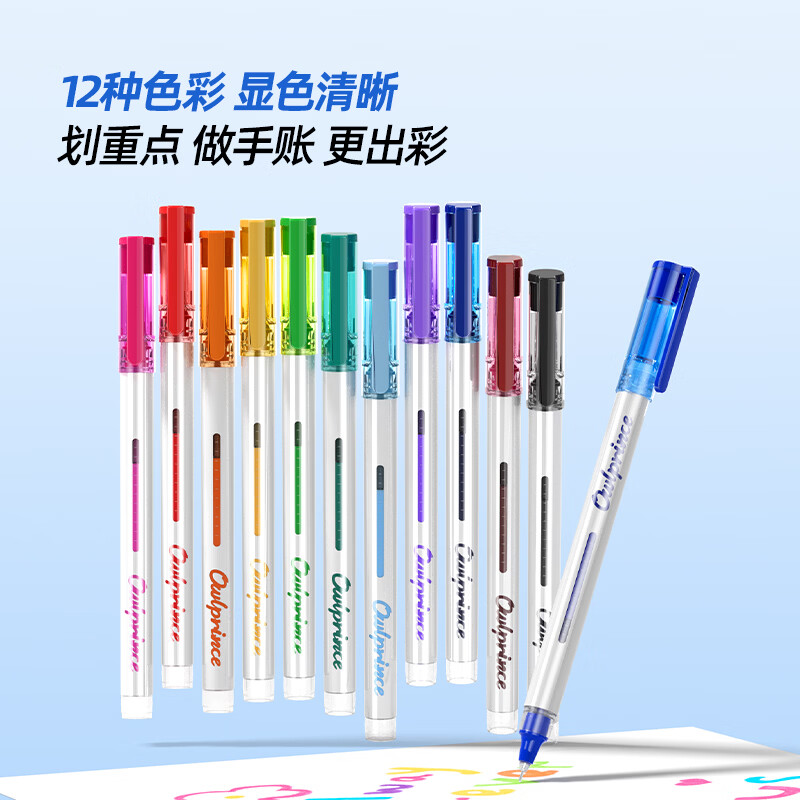 猫太子直液式中性笔手账diy彩色笔做笔记专用中性笔直液式走珠笔速干记号笔彩色划重点高颜值ins风2026 超值组合补充色+套尺+错题本+铅笔+便利贴+修正带