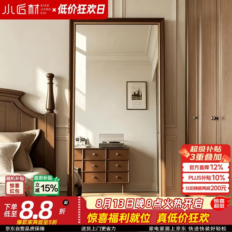 小匠材穿衣镜落地镜试衣欧式全身镜复古入户置地壁挂家用卧室镜子170桃