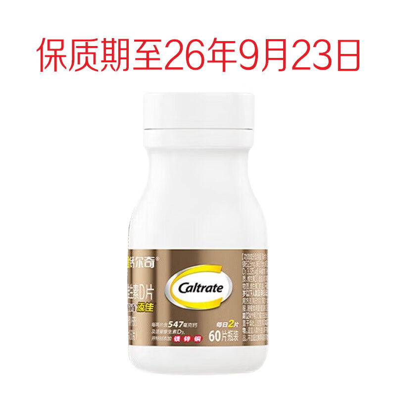 金钙尔奇60片 15.9元 - 86线报