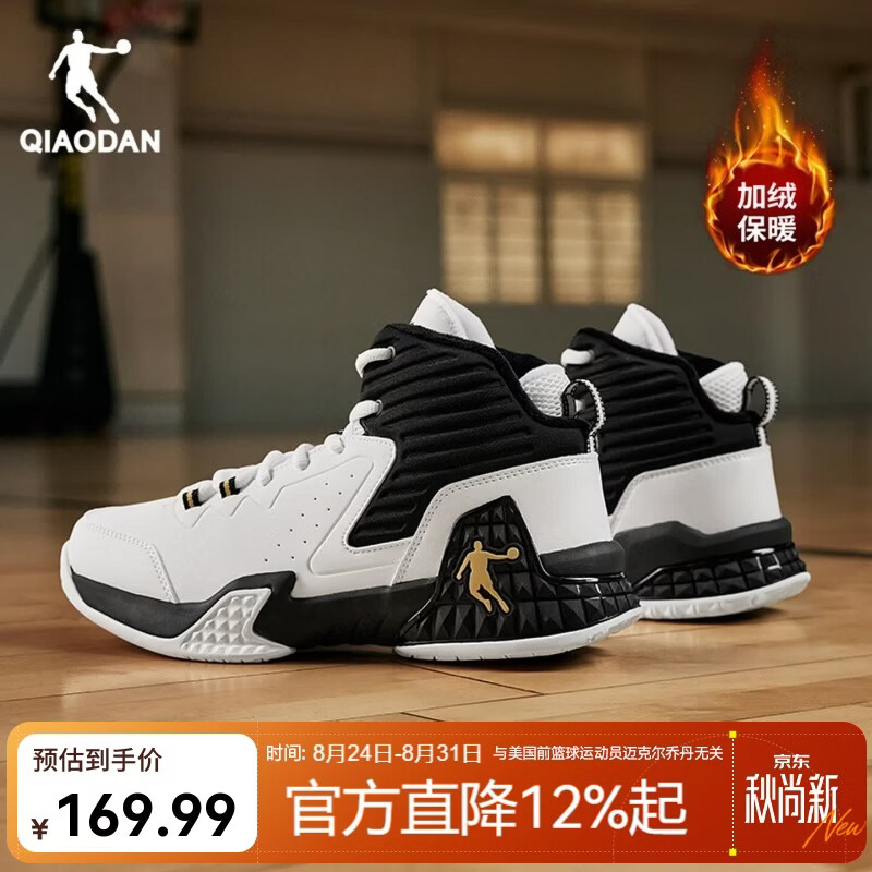 乔丹男鞋篮球鞋高帮皮面秋冬加绒保暖减震耐磨运动鞋