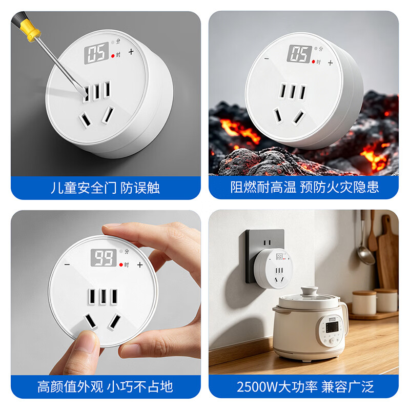国际电工智能数显定时插座转换器手机电瓶车防过充保护器热水器倒计时自动断电时间控制器 旋转定时插座圆形【一转即用|精准定时】白色五孔