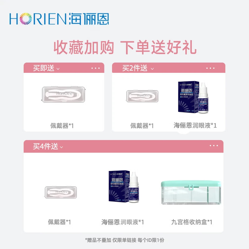 海俪恩120片装】氧眼清眸日抛隐形近视眼镜盒+润眼液学生透明片次日正品 【90片装-整月囤货】 30片*3盒 325度