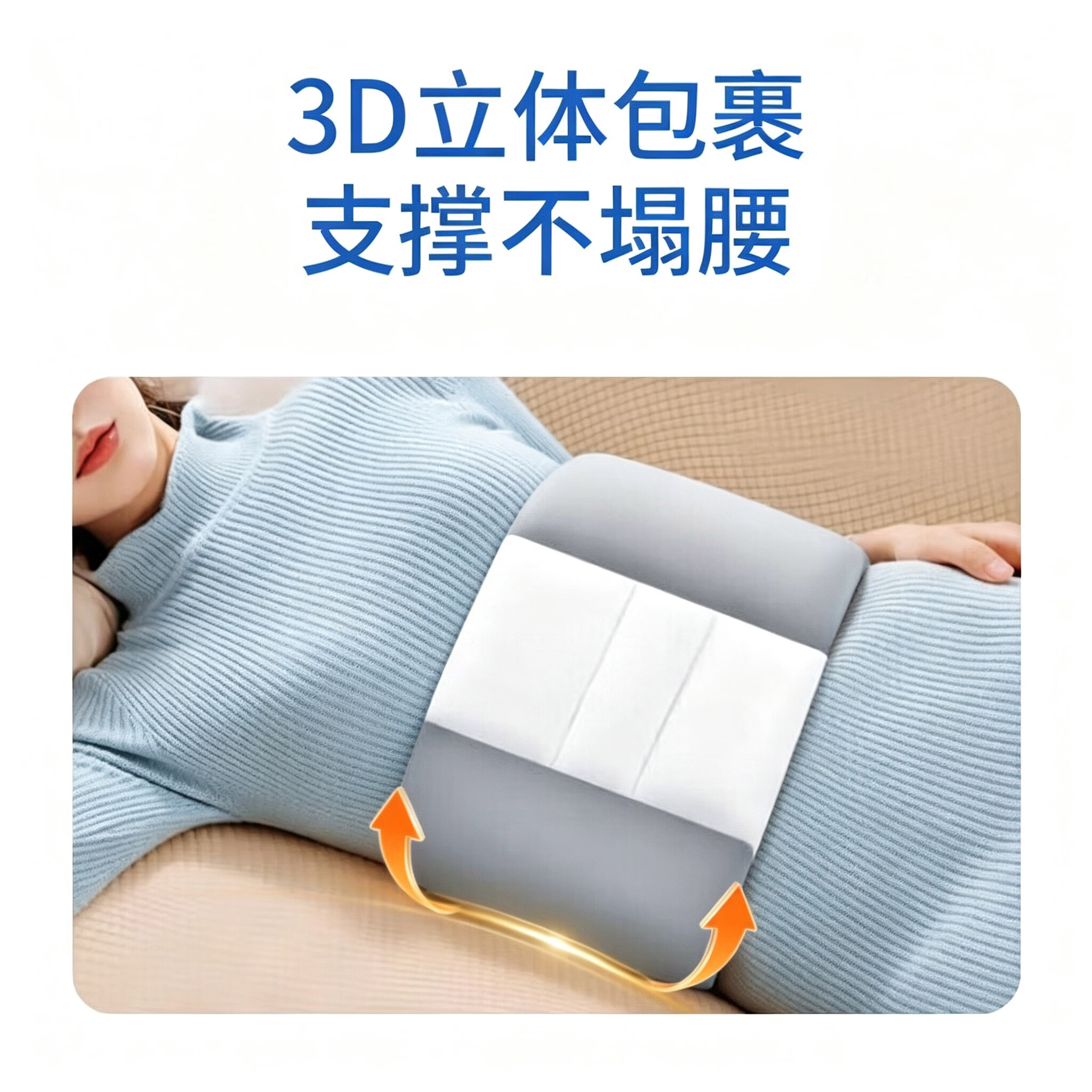 TEEIS德国睡眠护腰带腰枕腰间盘突出腰肌劳损云感晚上睡觉医男女士专用 睡眠护腰 I 男女通用 科学分区 腰不悬空