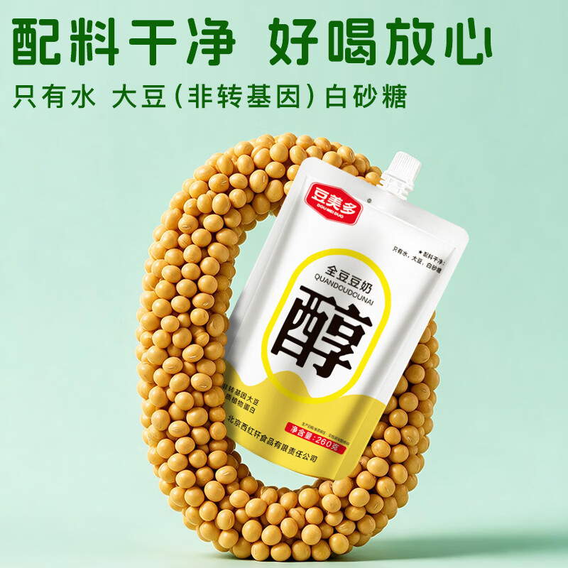 豆美多豆奶植物蛋白饮料营养学生成人早餐奶袋装 【全豆豆奶】260g*6袋