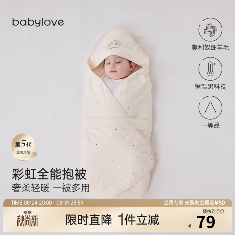 babylove【清仓】新生儿抱被秋冬婴儿恒温薄夹棉羊毛保暖襁褓初生儿包单 彩虹点点 90x90cm