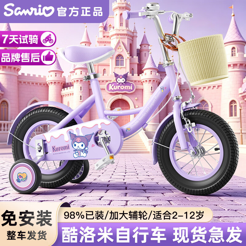 普力图正版艾莎公主儿童自行车3到6岁8到12岁小孩儿童款脚踏车女童单车 【平台爆款】库洛米+复古车筐+礼包 98%免安装 14英寸-建议身高90-105cm