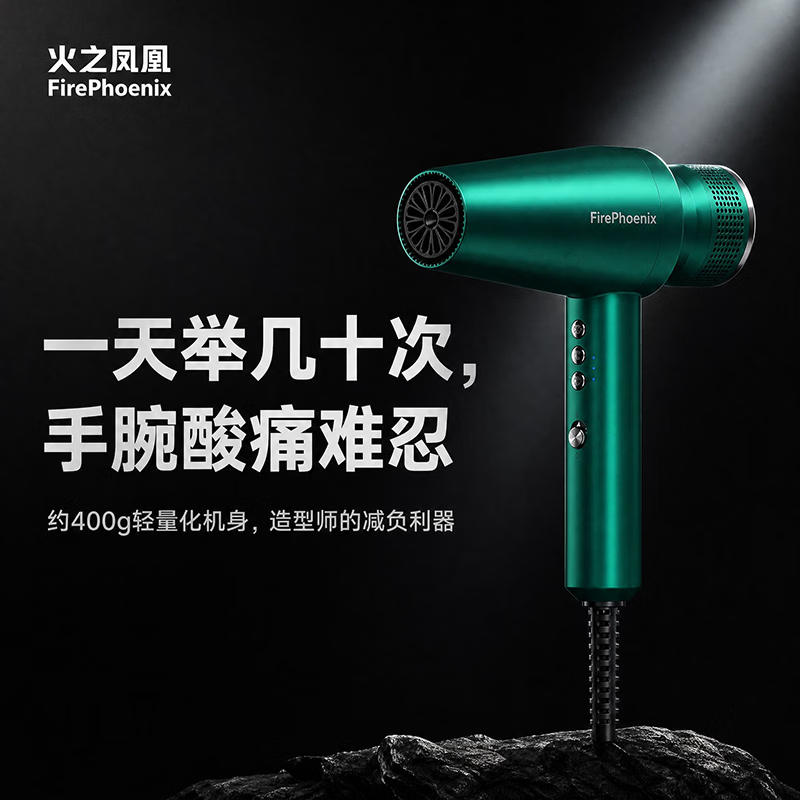 火之凤七夕礼物吹风机M2pLUS大功率负离子护发理发店用发型师推荐 火之凤M2 PLUS【极光绿】2400W