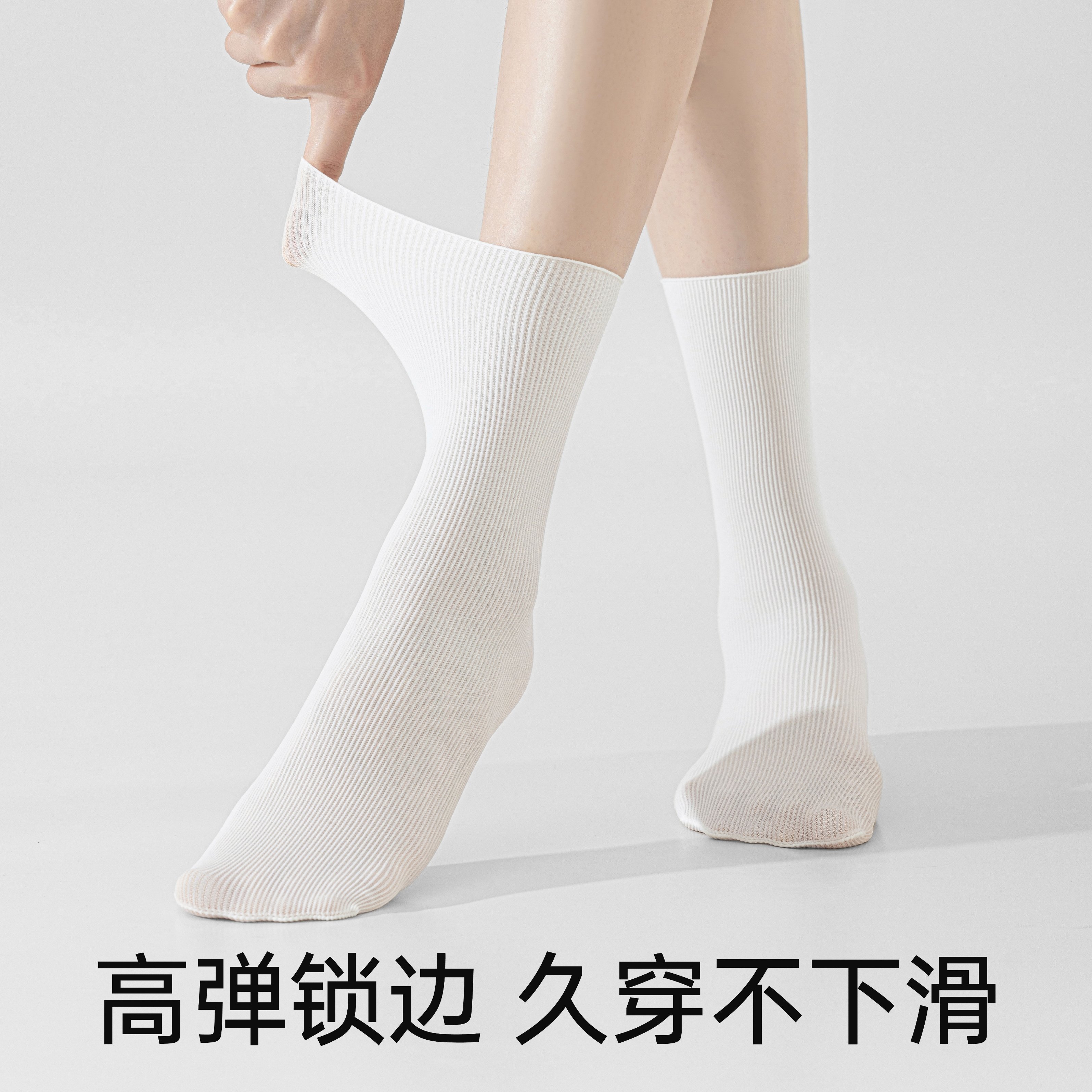 帆婷冰冰袜子女堆堆袜夏季薄款2026新款爆款夏天透气中筒冰丝黑色女士 夏季冰感堆堆袜【米白10双】 均码 精品卡纸包装