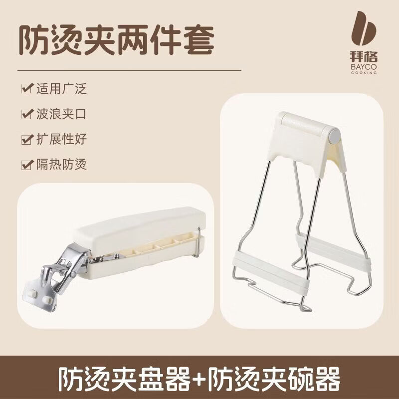 CRHMMFLF防烫夹高端盘夹厨房防滑提盘家用蒸锅端菜夹耐高温取碗夹 【稳固夹取】家庭厨房防烫3件套餸 防滑防烫【耐高温 不变形】轻松取碗碟