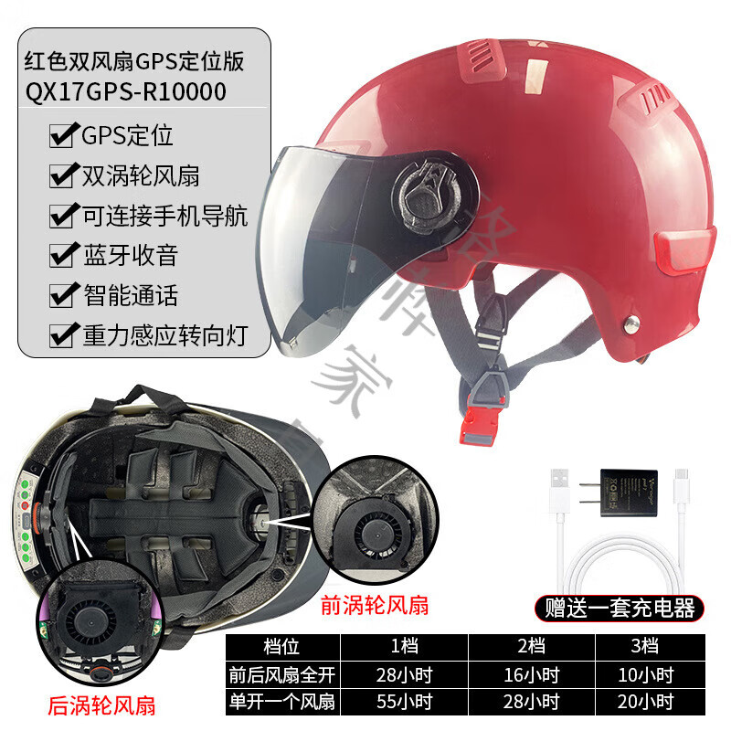 泊威尔智能头盔摩托车 带蓝牙耳机内置一体智能风扇手机语音导航 旗舰版红色(双风扇)GBS定位 均码
