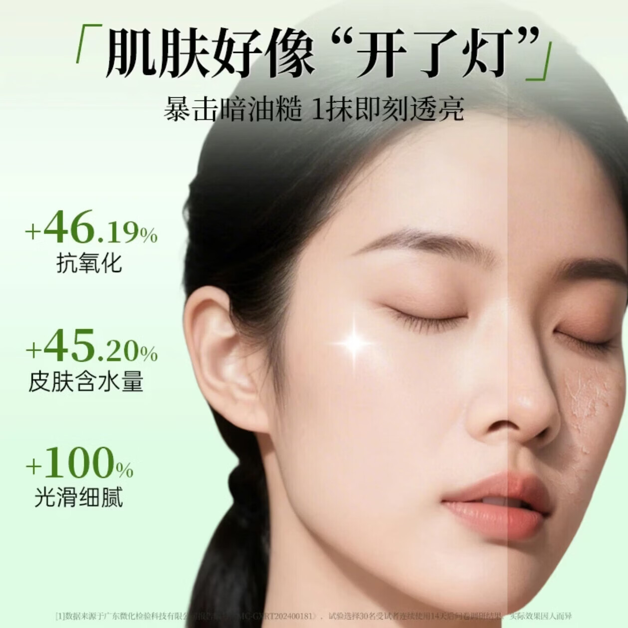 BUV复活草涂抹面膜补水去黄气暗沉提亮肤色抗氧化免洗睡眠面膜敏感肌 【1瓶】BUV复活草面膜120g 【正品保证,现货速发】