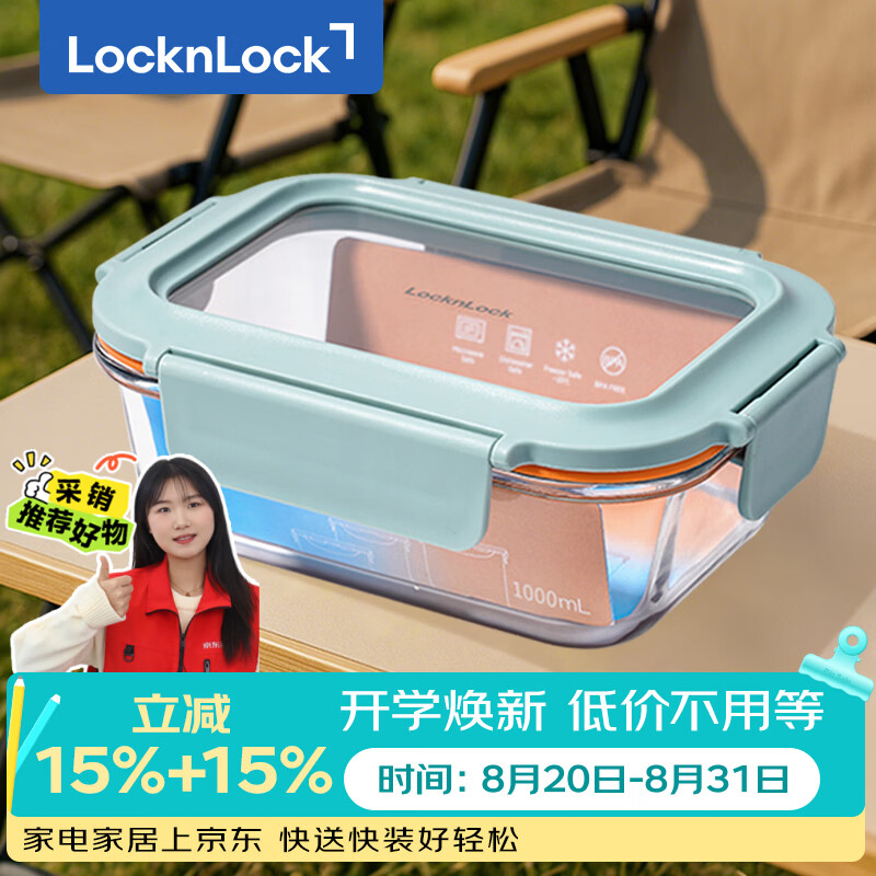 乐扣乐扣耐热玻璃饭盒1L 微波炉专用 水果冰箱保鲜便当盒 现价50.15元 乐扣乐扣耐热玻璃饭盒1L 微波炉专用 水果冰箱保鲜便当盒 现价50.15元