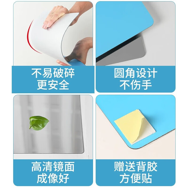 【优选好物】亚克力软镜子贴墙自粘高清免打孔全身镜浴室卧室镜面 【圆角】20*20cm*3片装 无规格