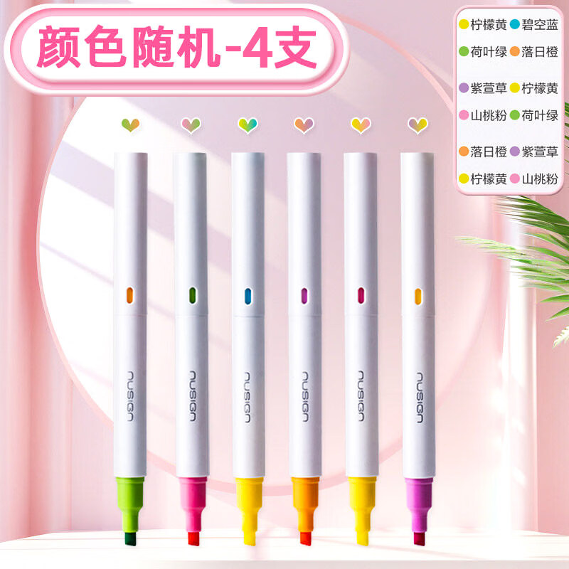 纽赛(NUSIGN)双头荧光笔可叠色荧光标记笔不易晕染初高中生划重点做笔记用彩色记号笔ins风斜头手账笔DIY双线幅 【4支装】双头速干(颜色随机) 无规格