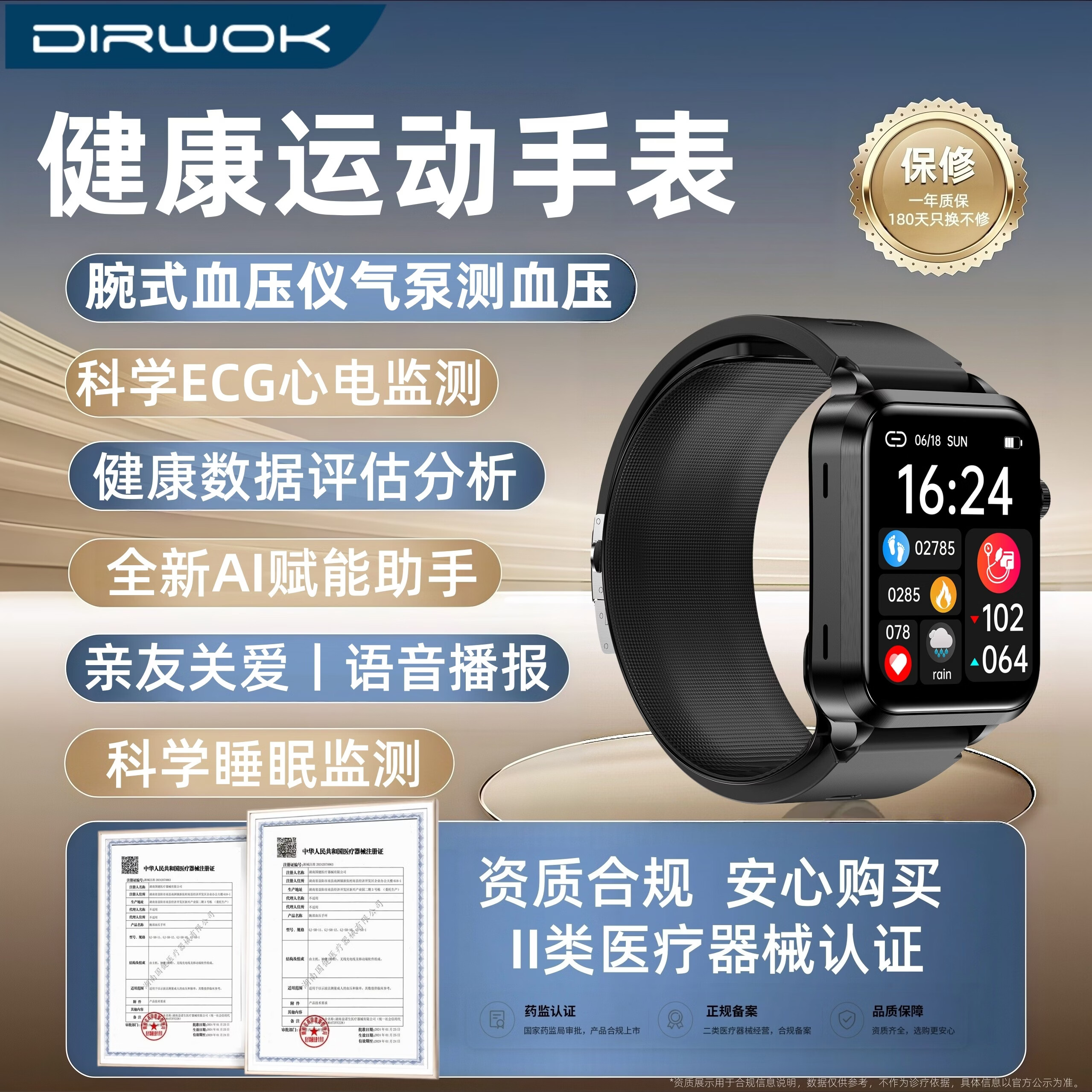 DIRWOK【II医疗级智能手表】测血压血糖ECG心电评估SOS紧急呼叫心率睡眠监测AI蓝牙通话老人健康智能手环 黑【至尊版】蓝牙通话丨多维健康监测丨SOS紧急呼救