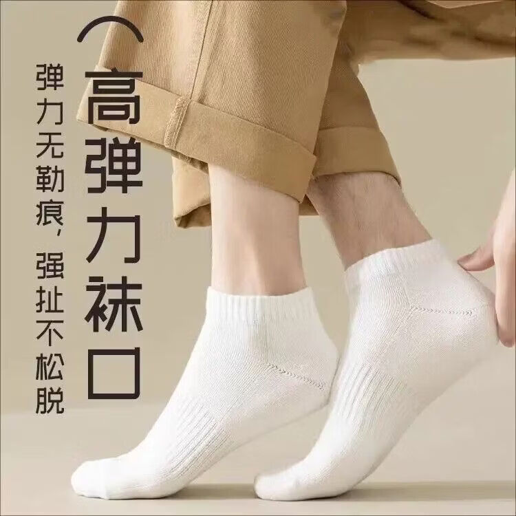 TULX男女袜短筒袜吸汗透气中筒袜白色运动长袜简约四季通用 短袜白色5双
