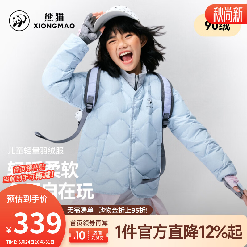 骆驼（CAMEL）熊猫 儿童轻量羽绒服云感90绒3A抗菌童装秋冬外套保暖户外运动 远山蓝 120