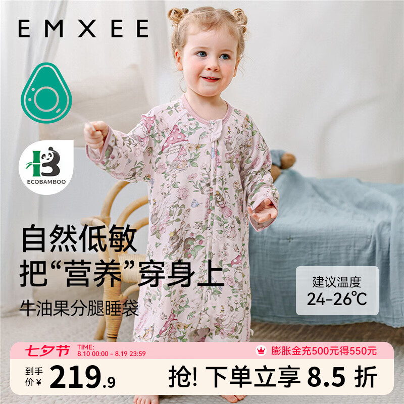 嫚熙（EMXEE）婴儿分腿睡袋宝宝纱布四季通用薄款儿童中大童牛油果纱罗防踢被 精灵梦花园【四层长袖】背后网口 建议室温：24-26℃ 120码(适合108-120cm)