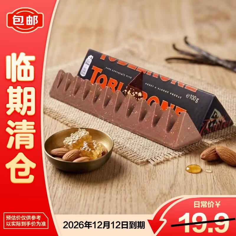 三角黑巧克力制品含蜂蜜及巴旦木100g零食休闲食品【临期清仓】