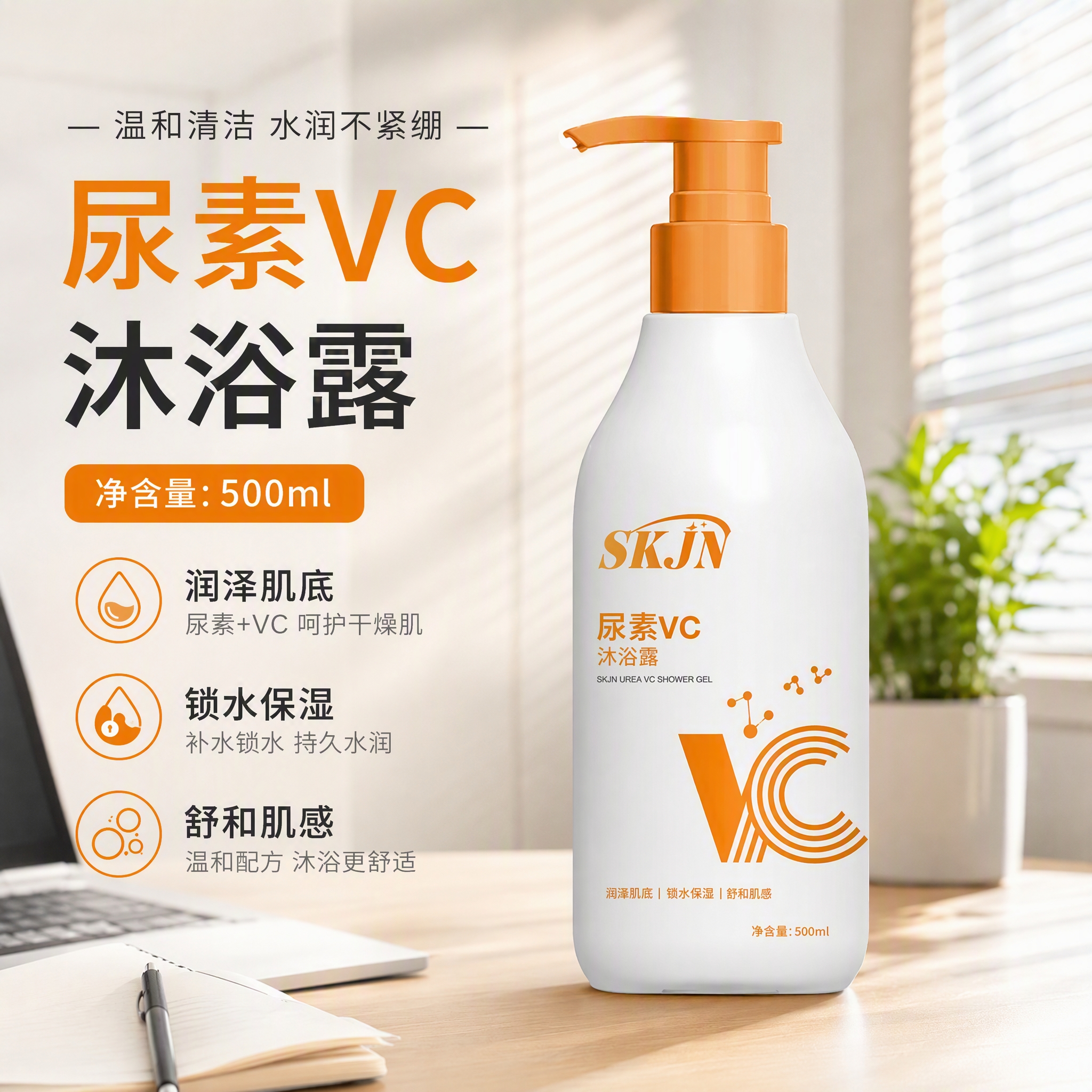 膜法雪芙 ·MOFRSOFL·尿素VC沐浴露补水保湿干枯起皮护肤温和滋养清洁皮肤干燥男女护理 五瓶疗程装【囤货慢慢用】