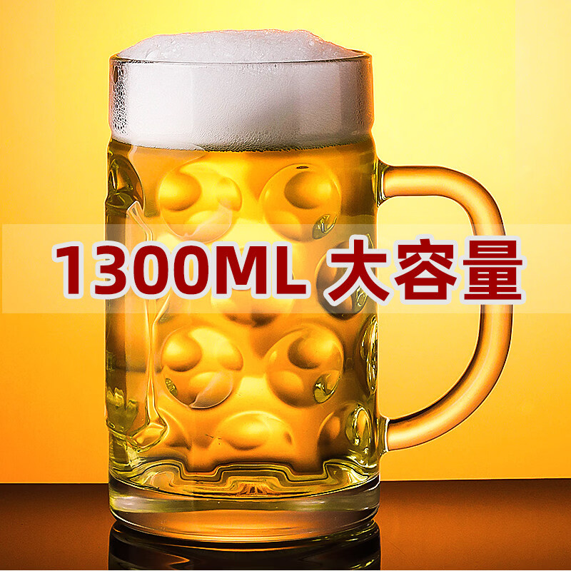 酒吧大容量英雄啤酒杯超大号精酿1000特大扎啤玻璃杯500ml1L网红 1300ML英雄杯