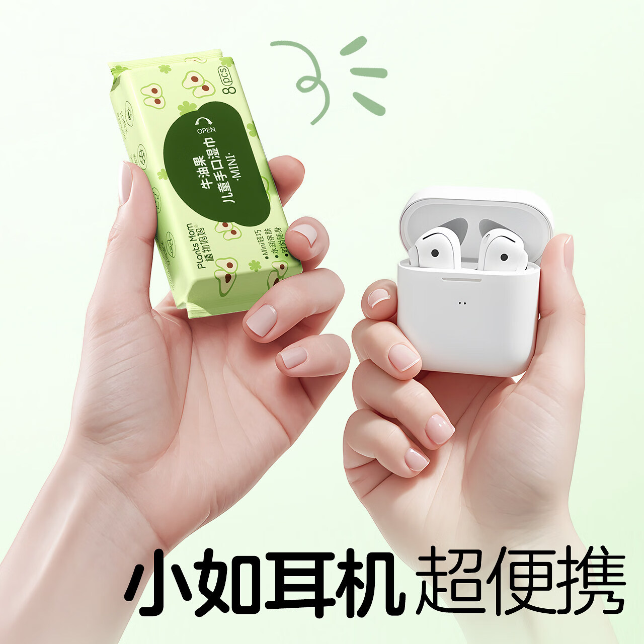 植物妈妈婴儿湿巾手口专用小学生开学便携小包纯水湿巾柔软不含酒精 【开学必备】牛油果湿巾8抽*8包(2提)
