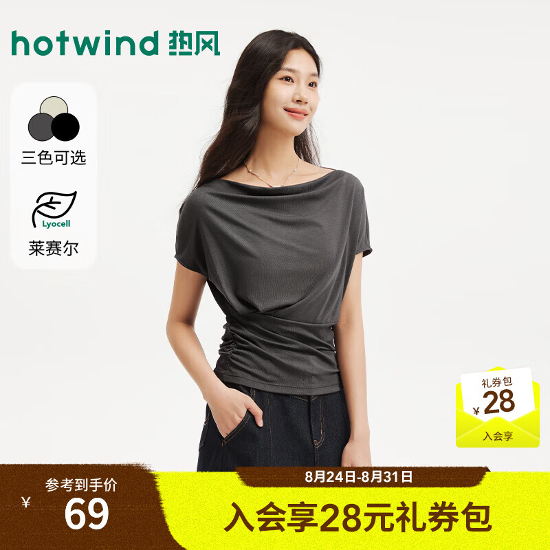热风（Hotwind）莱赛尔女士短袖T恤2026年夏季新款一字肩收腰显瘦气质短袖T恤 52深灰 M