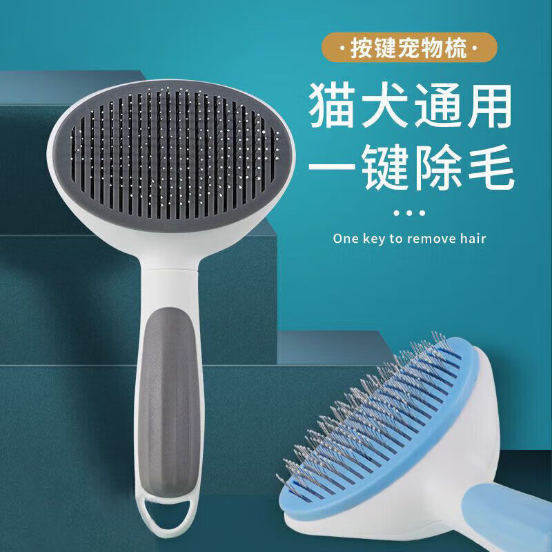 【精选厂家】狗狗除毛梳猫梳子狗毛清理器去浮毛泰迪比熊针梳蓬松 猫犬通用丨开结梳 【普通款】去跳蚤梳-1把