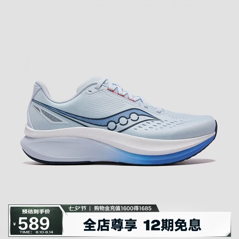 SAUCONY索康尼TIDE 浪潮 4男女同款日常慢跑训练缓震轻量悦跑鞋浅兰44.5