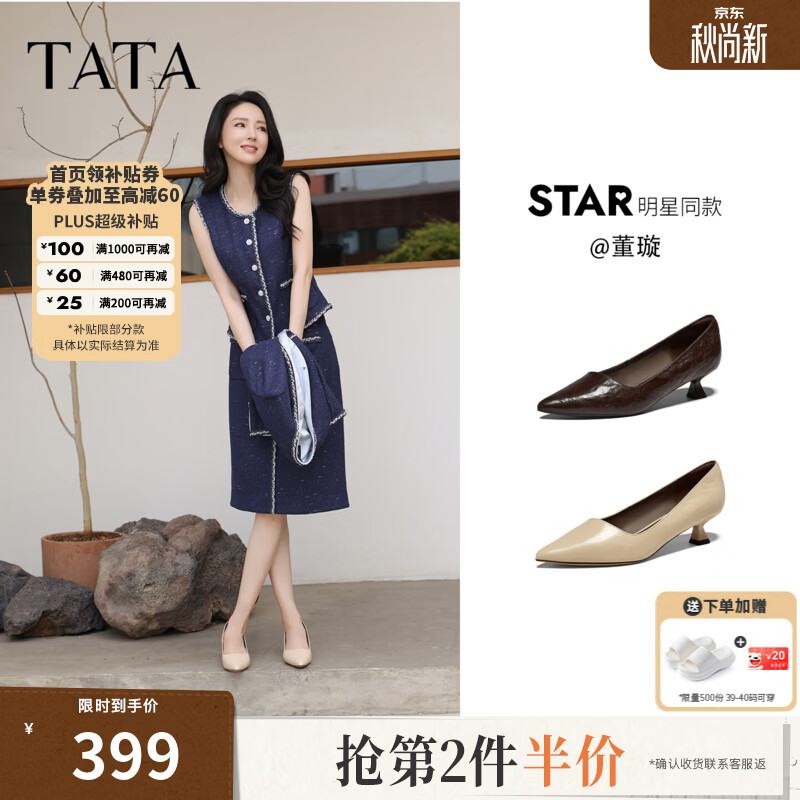 他她（TATA）羊皮小猫跟高跟鞋女中跟单鞋百搭工作鞋女2026新X6D01CQ6 杏色 39