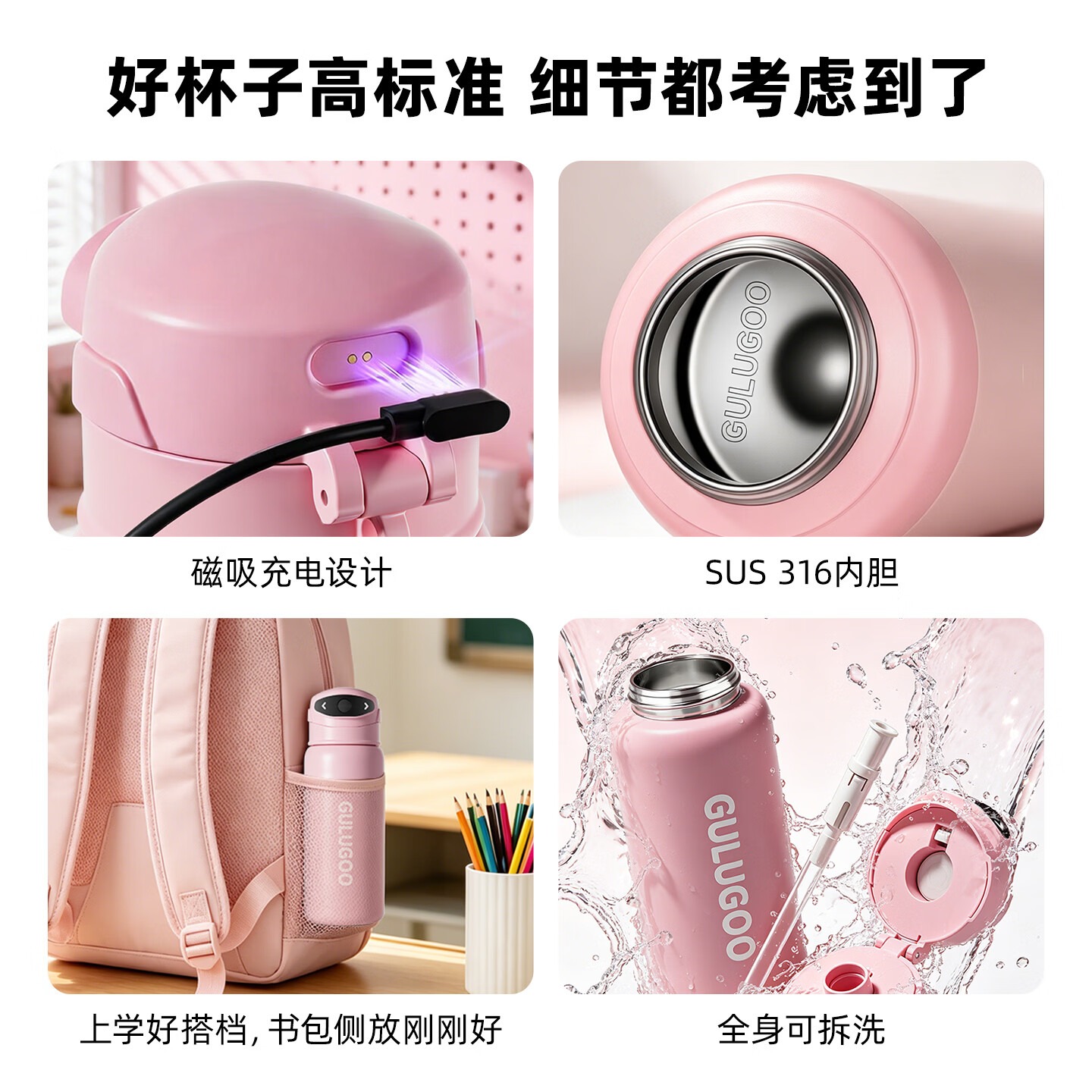 GULUGOO新款指纹解锁大容量智能高颜值蓝牙大容量吸管保温智能水杯 皎月白 550ml