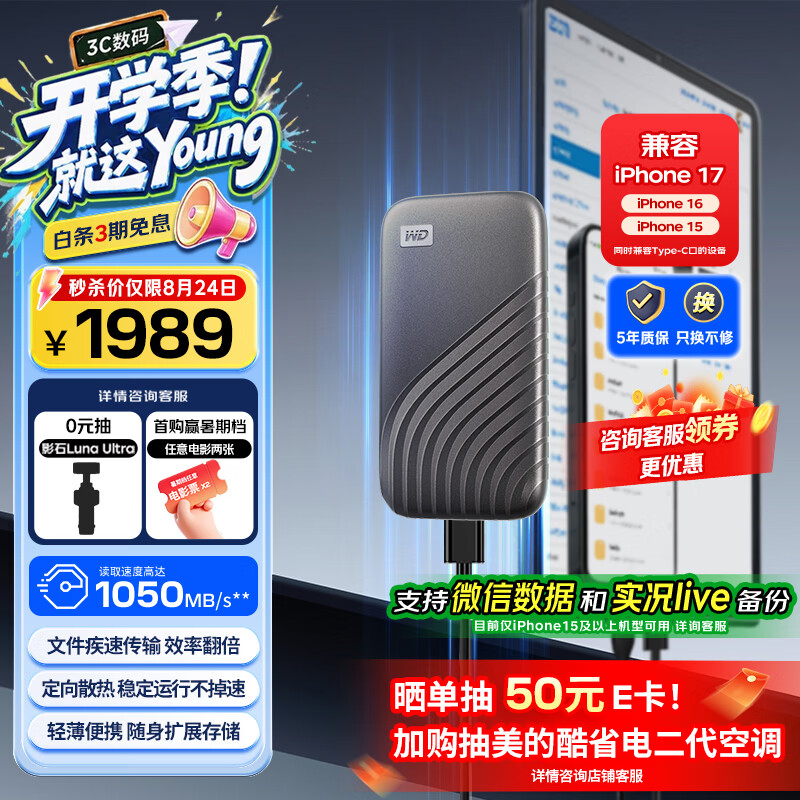 西部数据（WD）2TB NVMe 移动固态硬盘（PSSD）My Passport随行SSD type-c接口 1050MB/s 手机直连笔记本两用外接