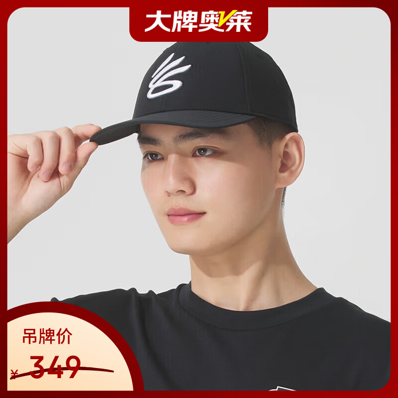 安德玛（Under Armour）【京东奥莱】男帽 2026夏季新款运动帽健身训练透气时尚休闲帽子 1380010-001 OSFM